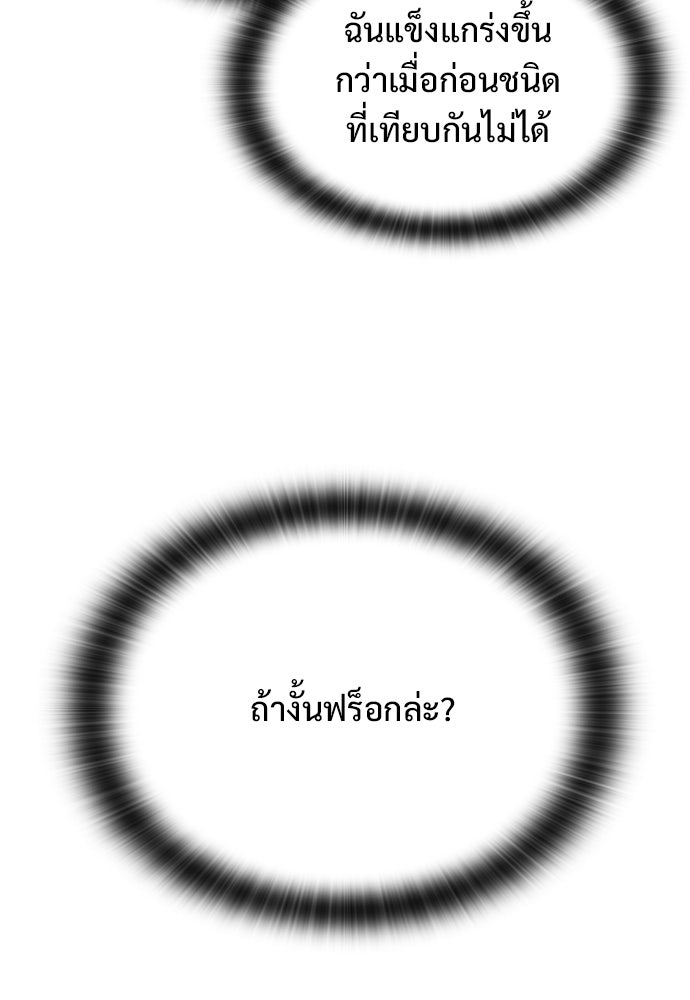 อัศวินวันเดียว - หน้า 94