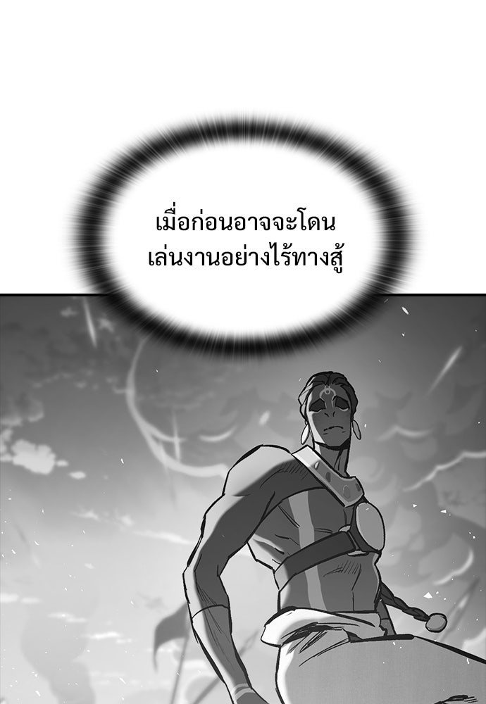 อัศวินวันเดียว - หน้า 95
