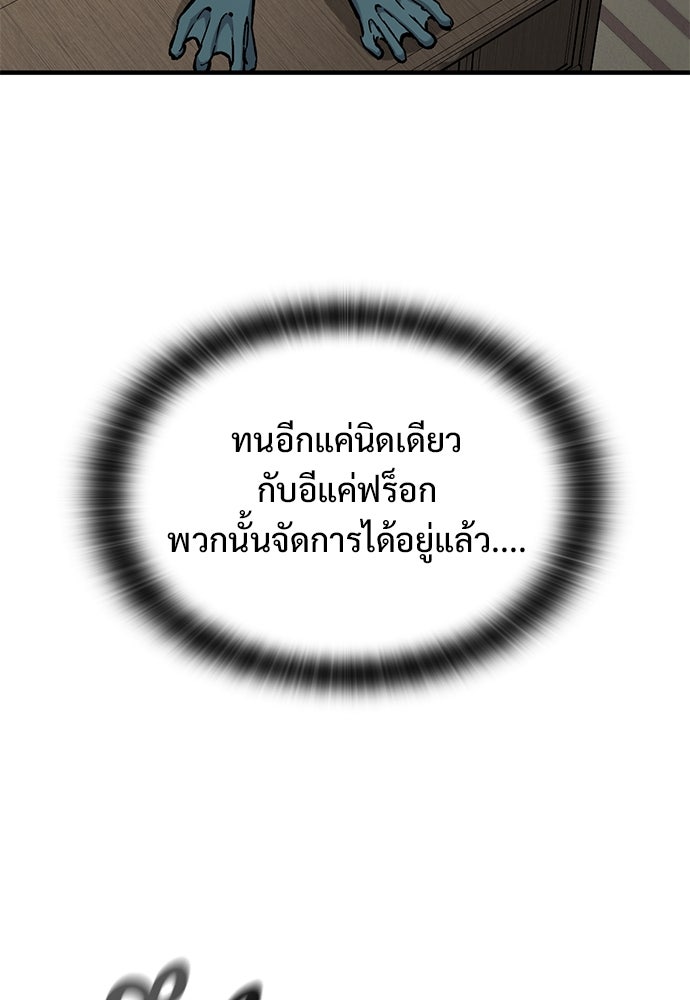 อัศวินวันเดียว - หน้า 10