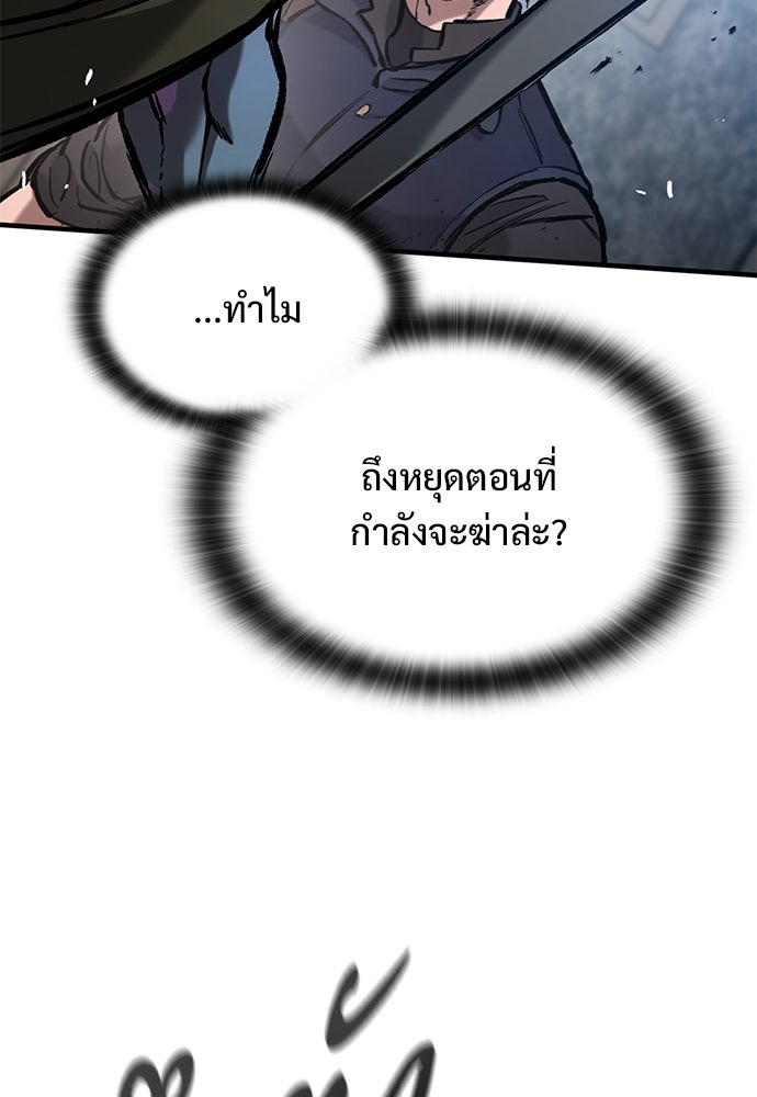 อัศวินวันเดียว - หน้า 111