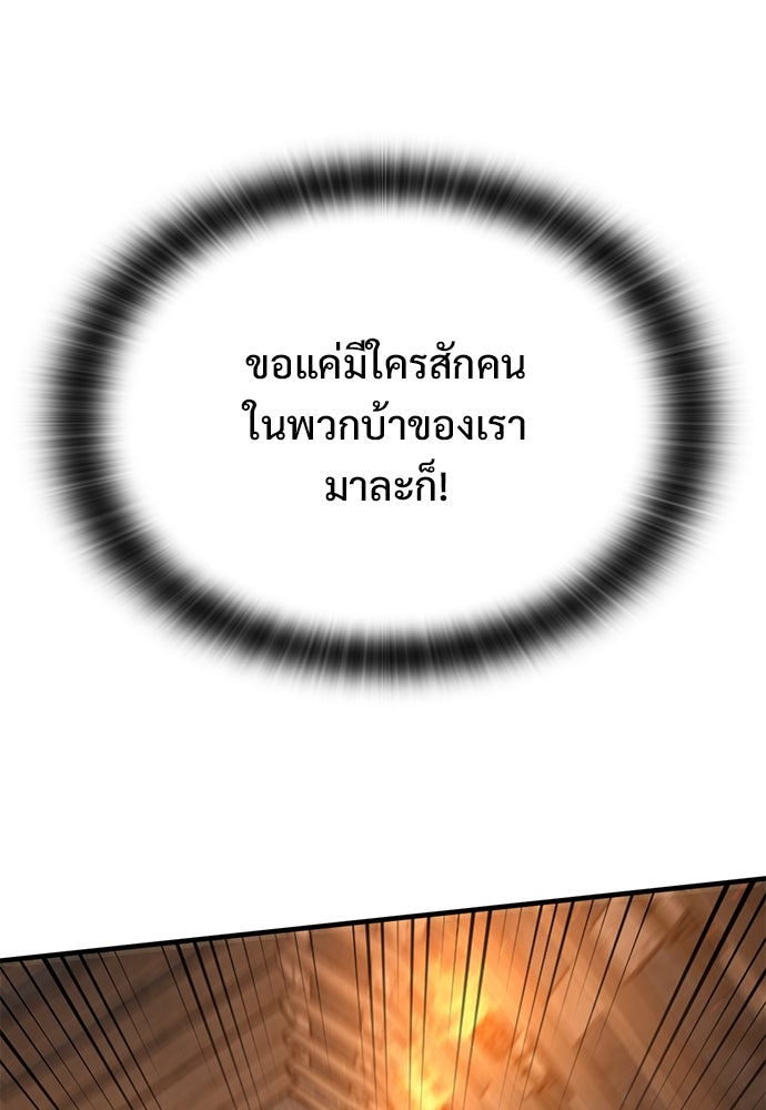 อัศวินวันเดียว - หน้า 12