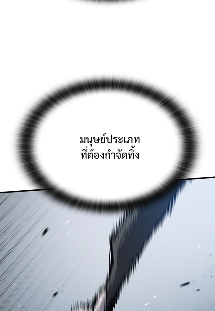 อัศวินวันเดียว - หน้า 124