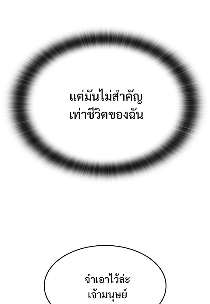 อัศวินวันเดียว - หน้า 129