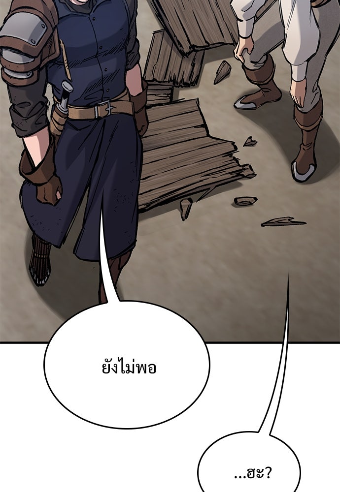 อัศวินวันเดียว - หน้า 140