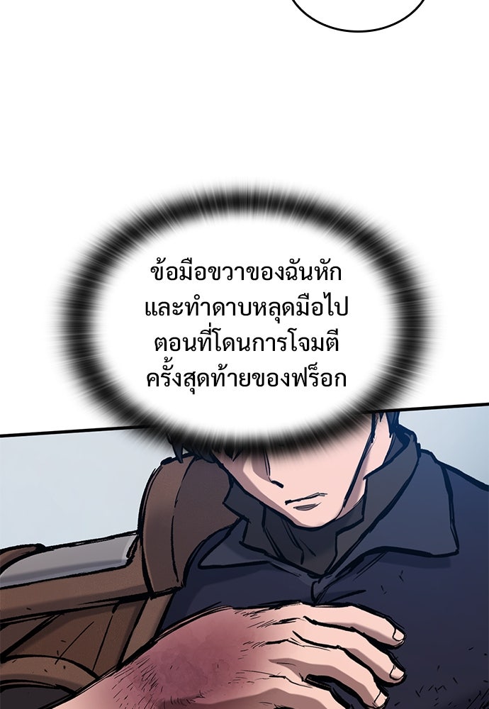 อัศวินวันเดียว - หน้า 141