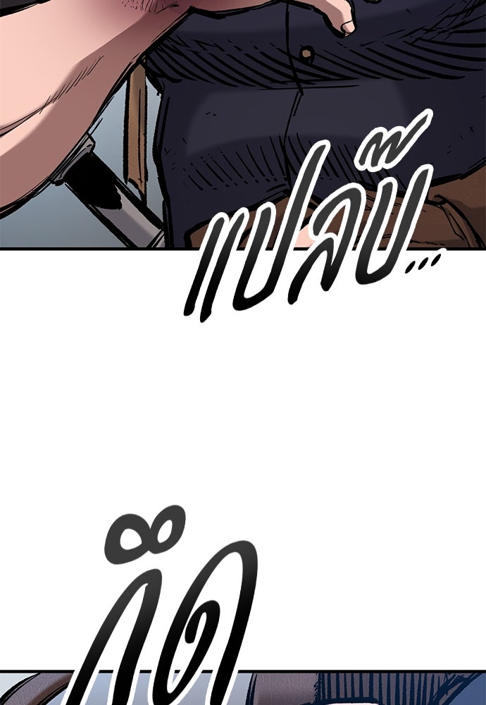 อัศวินวันเดียว - หน้า 142