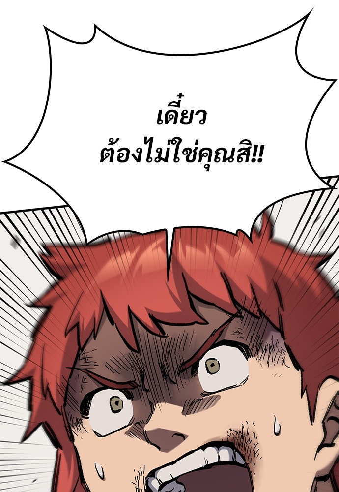 อัศวินวันเดียว - หน้า 22