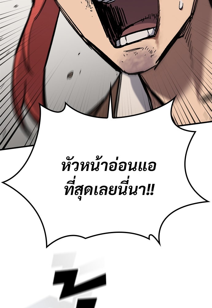 อัศวินวันเดียว - หน้า 23