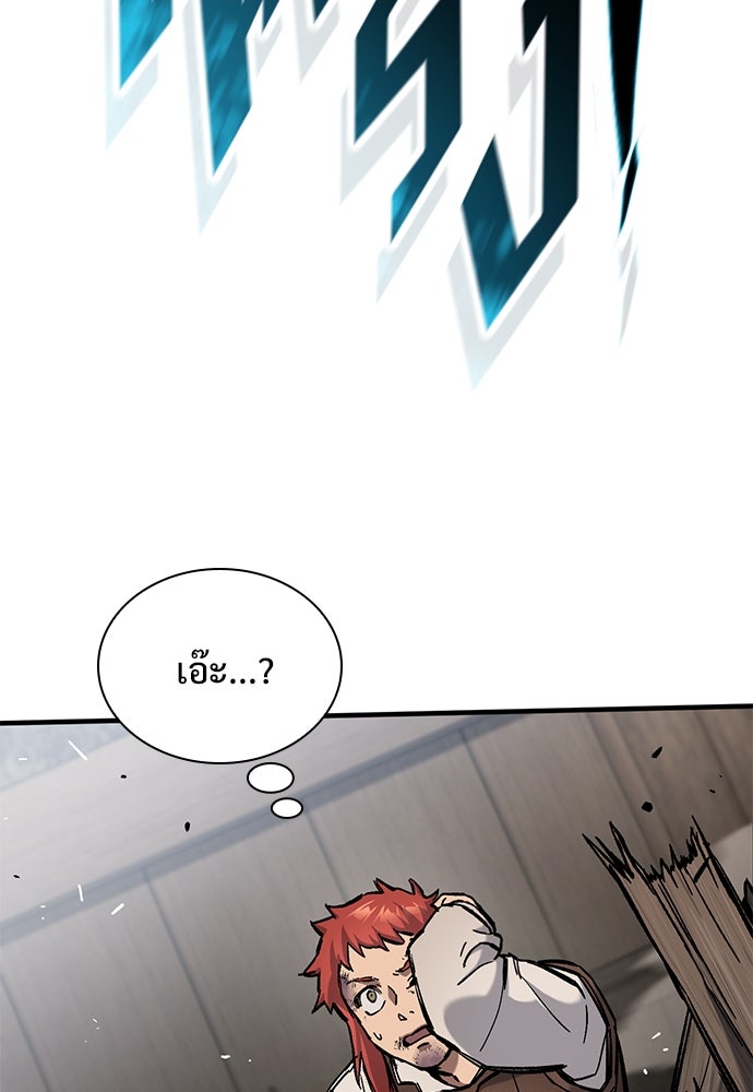อัศวินวันเดียว - หน้า 40
