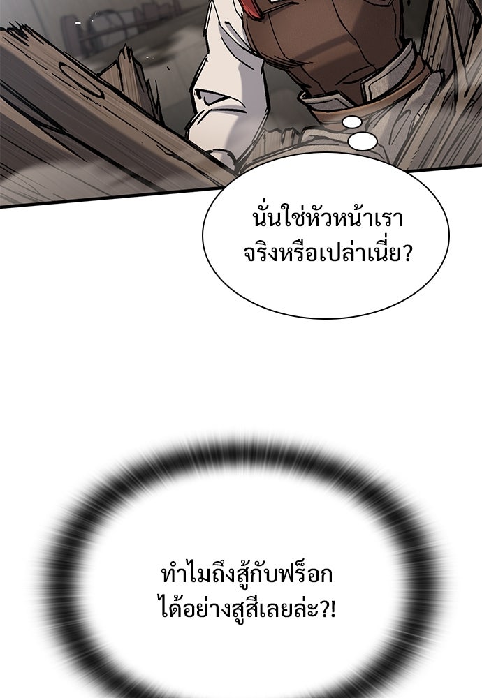 อัศวินวันเดียว - หน้า 41