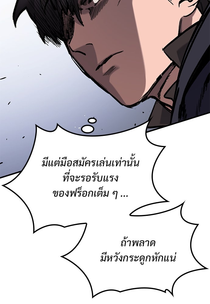 อัศวินวันเดียว - หน้า 45