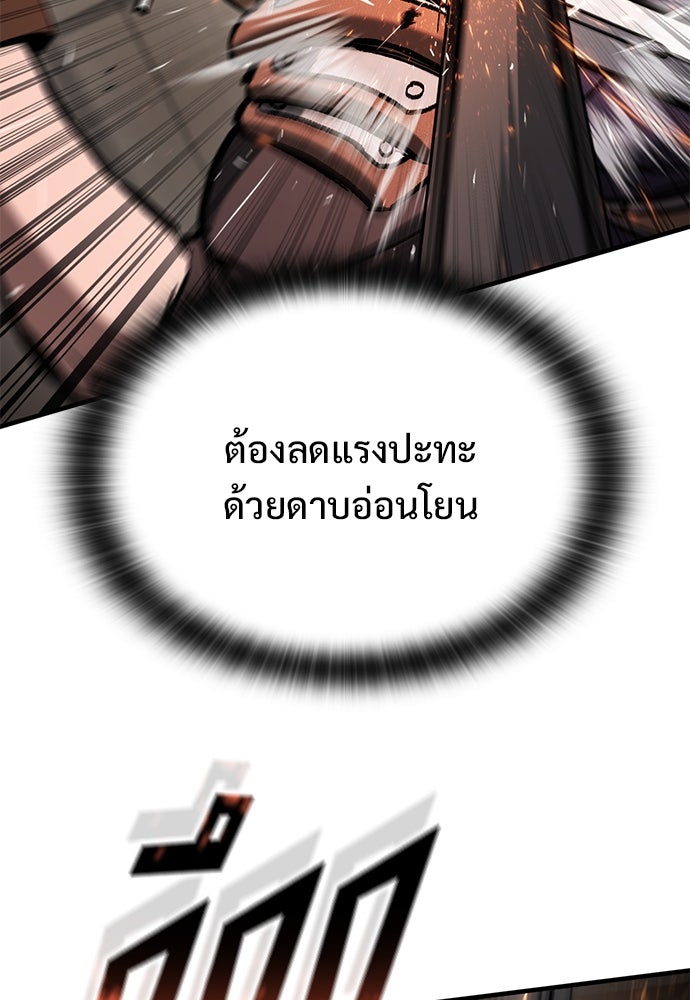 อัศวินวันเดียว - หน้า 49