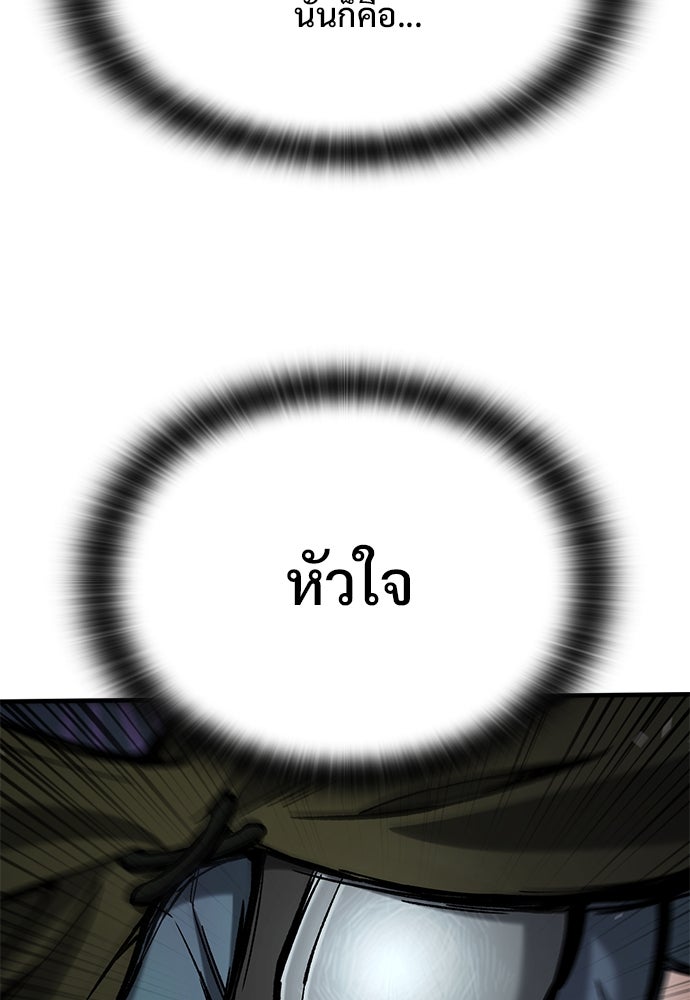 อัศวินวันเดียว - หน้า 53