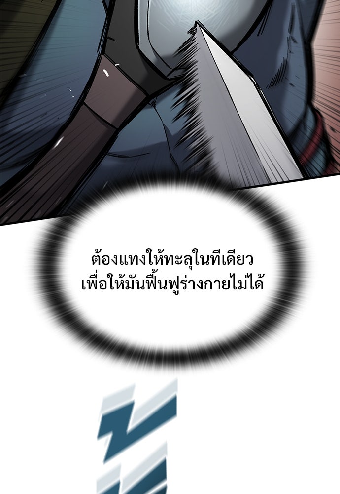 อัศวินวันเดียว - หน้า 54