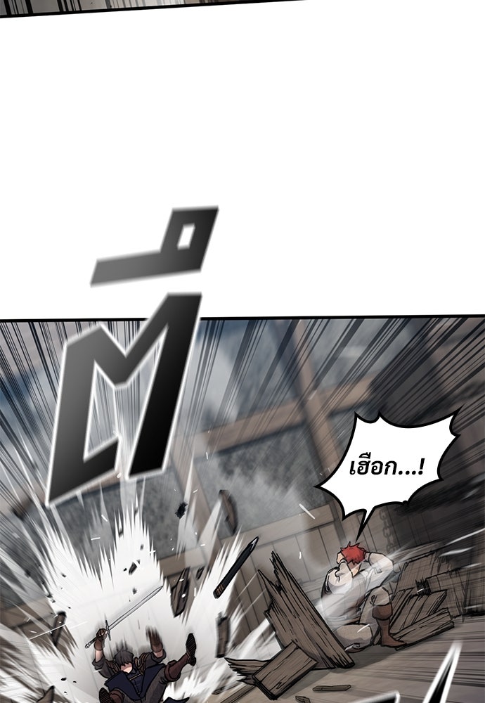 อัศวินวันเดียว - หน้า 58