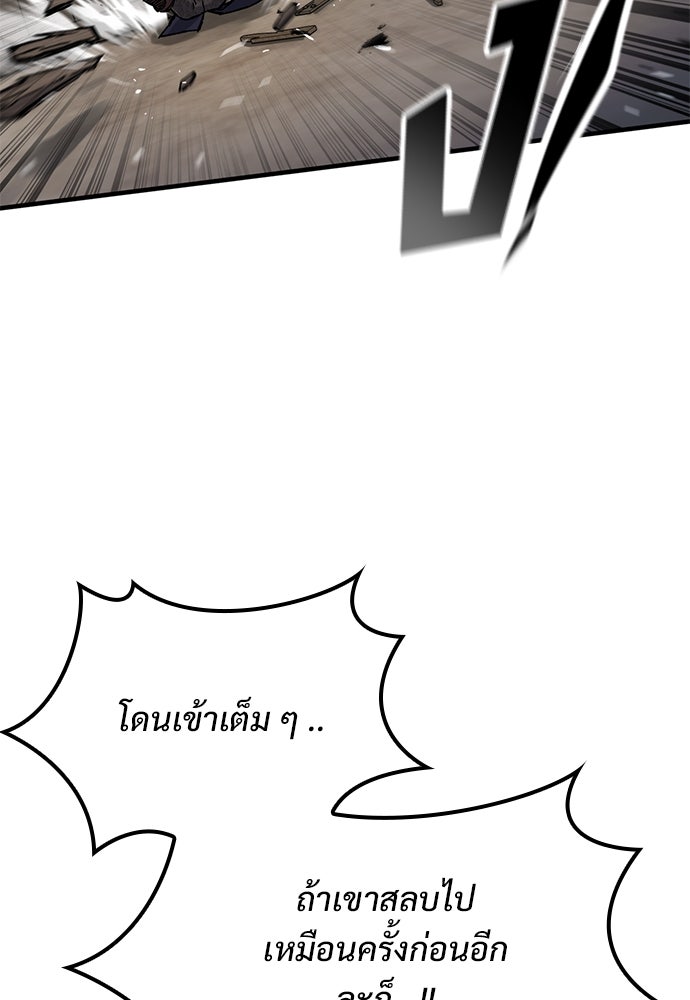 อัศวินวันเดียว - หน้า 59