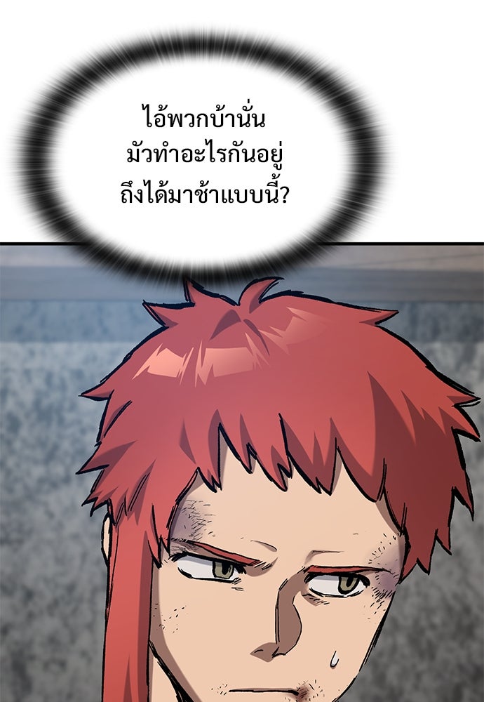 อัศวินวันเดียว - หน้า 6