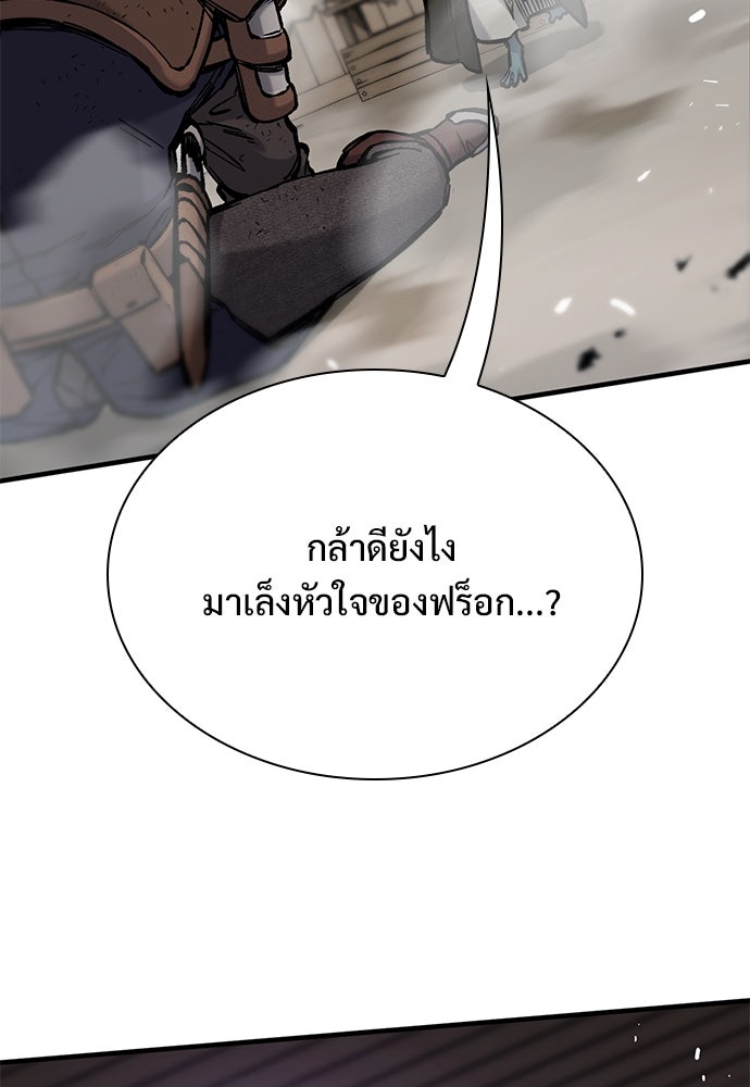 อัศวินวันเดียว - หน้า 62
