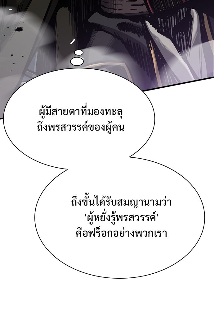 อัศวินวันเดียว - หน้า 64