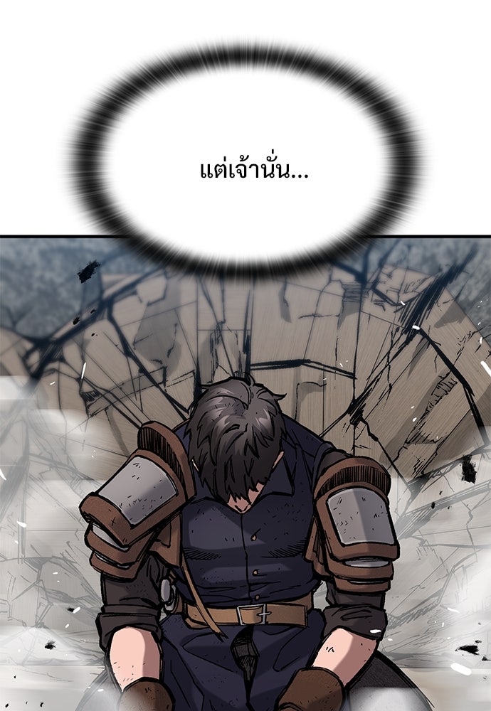 อัศวินวันเดียว - หน้า 65