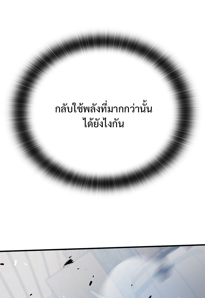 อัศวินวันเดียว - หน้า 69