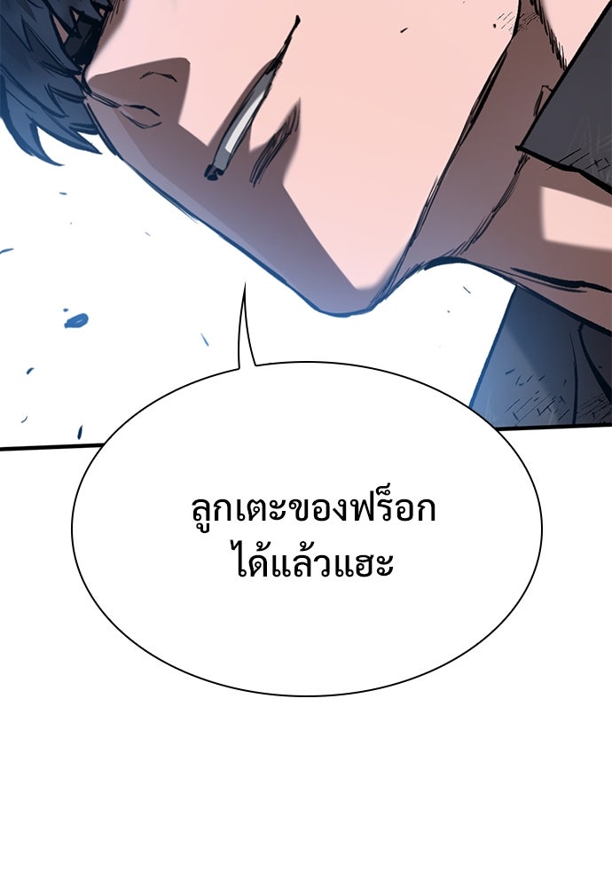 อัศวินวันเดียว - หน้า 72