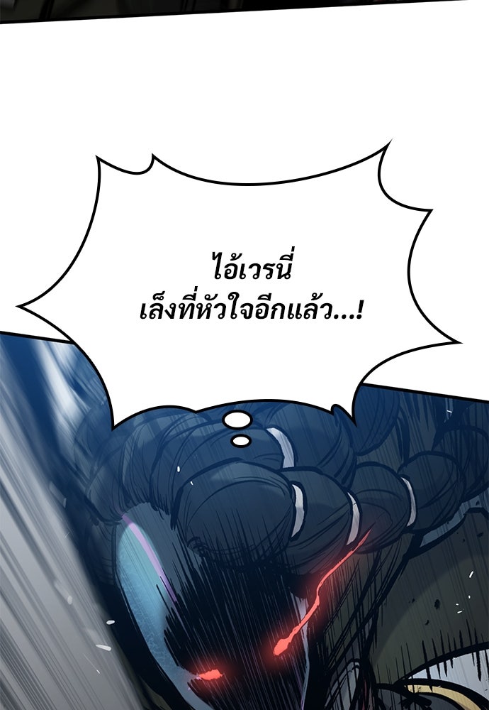 อัศวินวันเดียว - หน้า 78