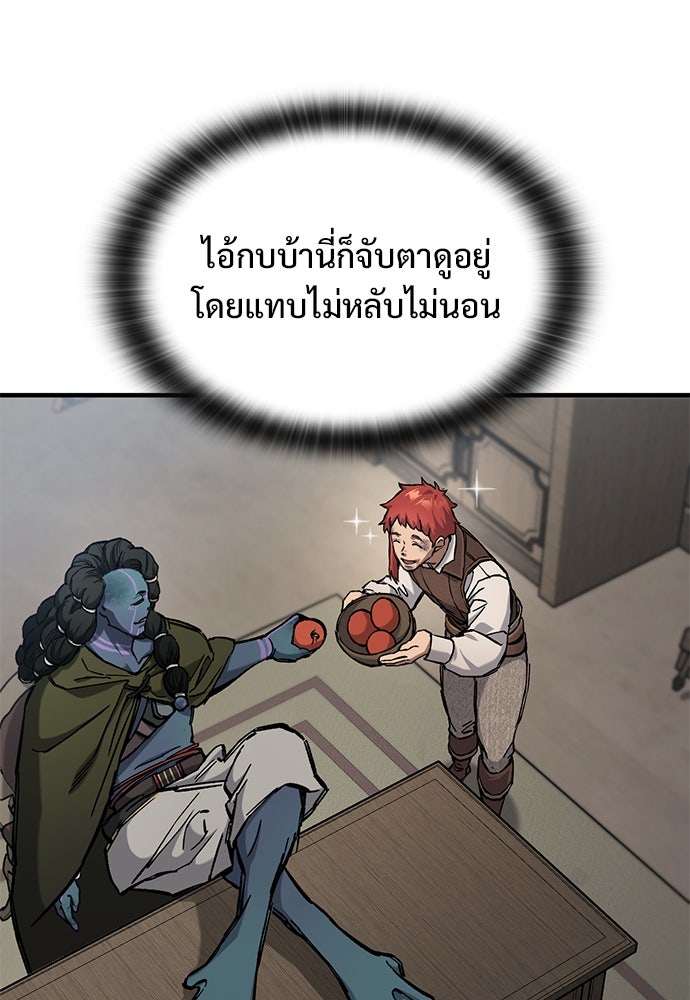 อัศวินวันเดียว - หน้า 9