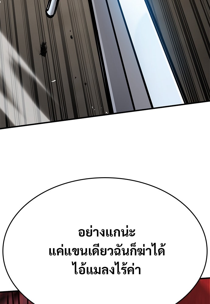อัศวินวันเดียว - หน้า 90