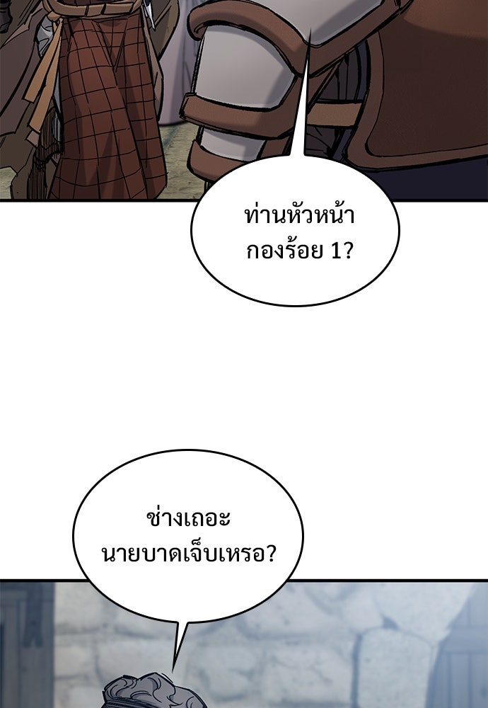 อัศวินวันเดียว - หน้า 10