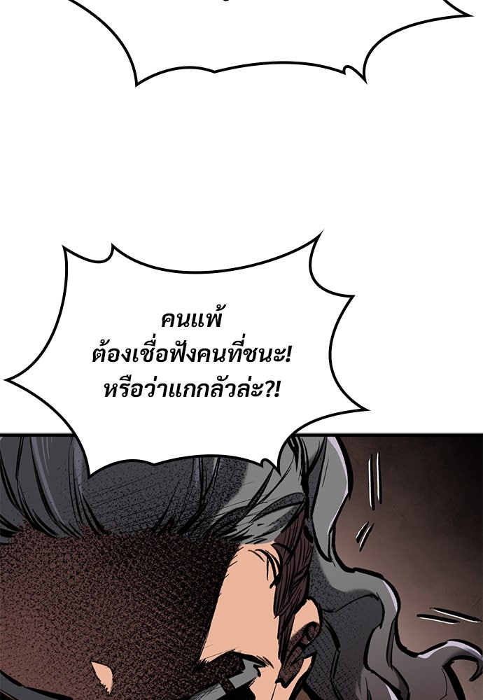 อัศวินวันเดียว - หน้า 100
