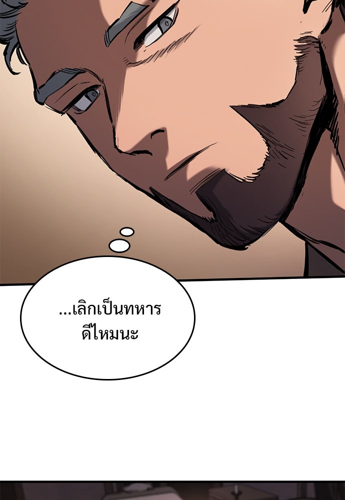 อัศวินวันเดียว - หน้า 110