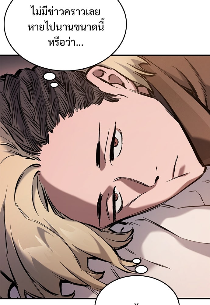 อัศวินวันเดียว - หน้า 112