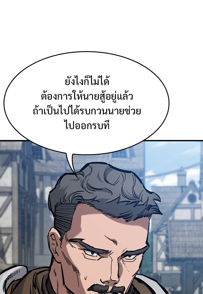 อัศวินวันเดียว - หน้า 12
