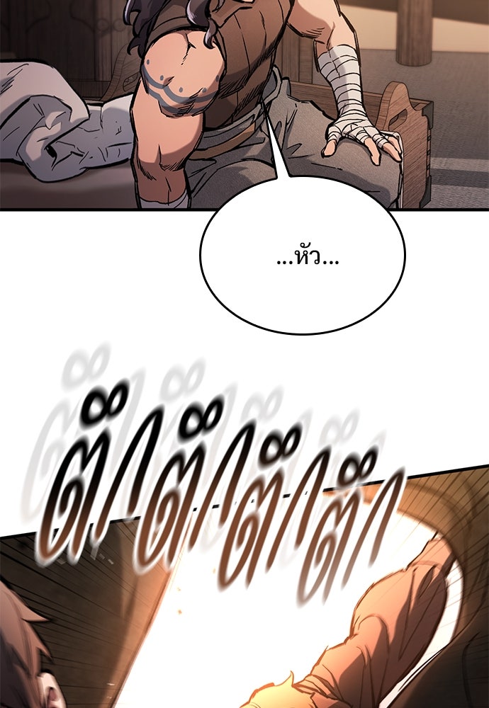 อัศวินวันเดียว - หน้า 129