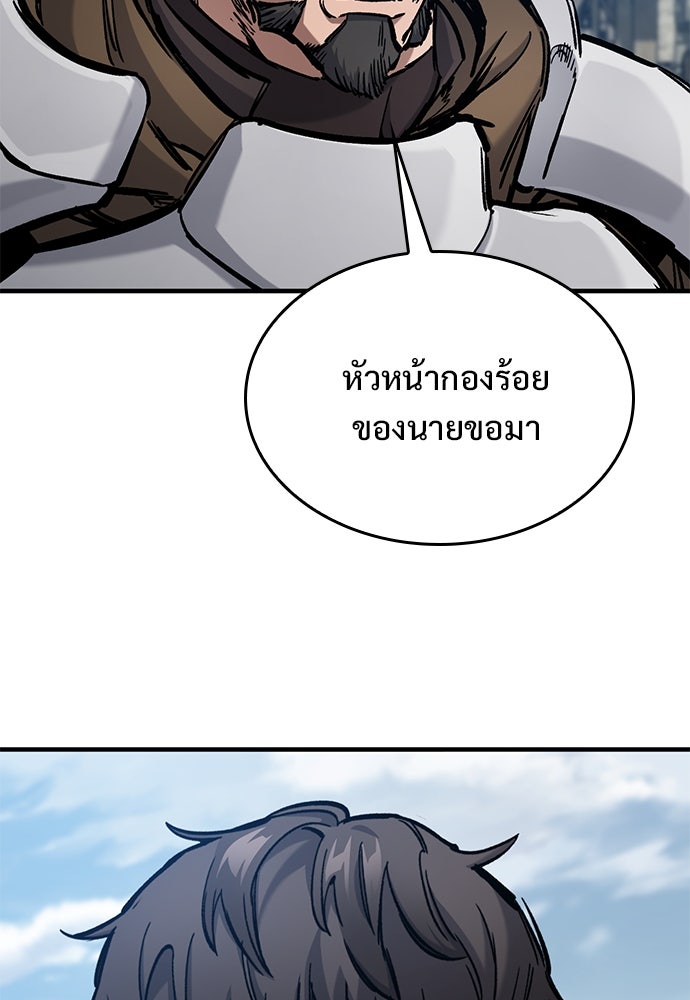 อัศวินวันเดียว - หน้า 13