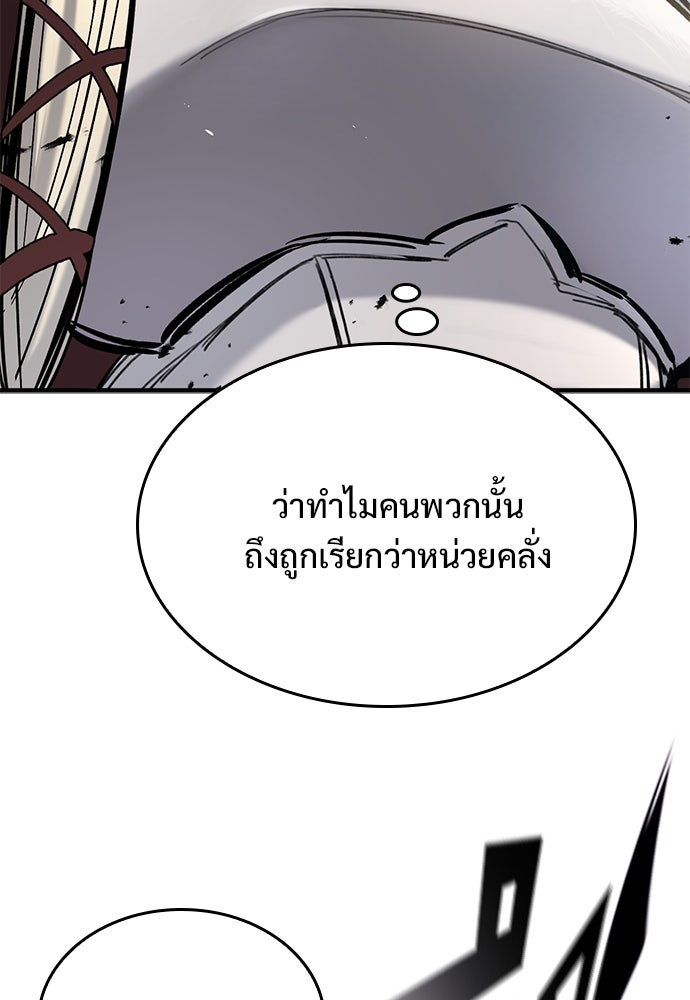 อัศวินวันเดียว - หน้า 18