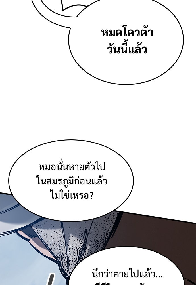อัศวินวันเดียว - หน้า 24