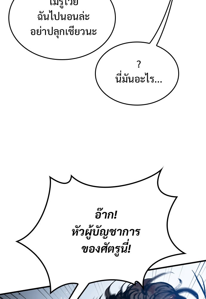 อัศวินวันเดียว - หน้า 28