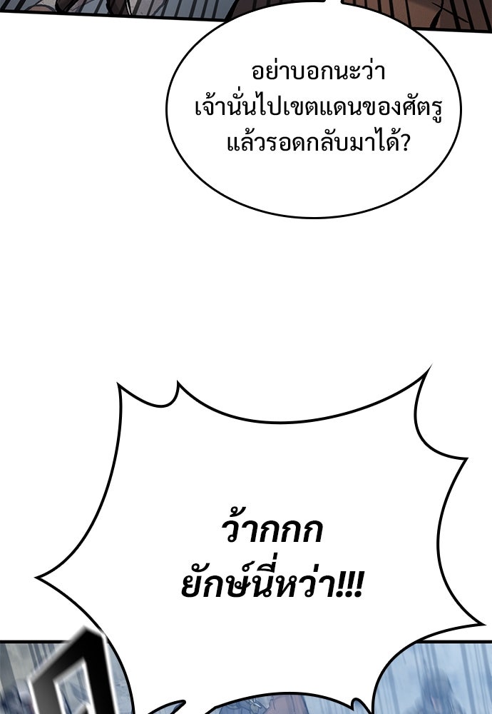 อัศวินวันเดียว - หน้า 30