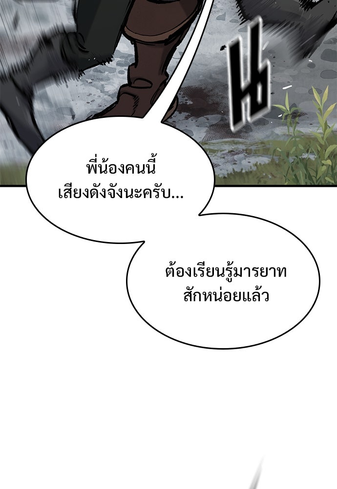 อัศวินวันเดียว - หน้า 32