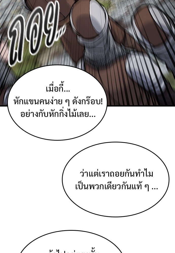 อัศวินวันเดียว - หน้า 36