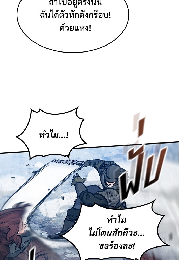 อัศวินวันเดียว - หน้า 37