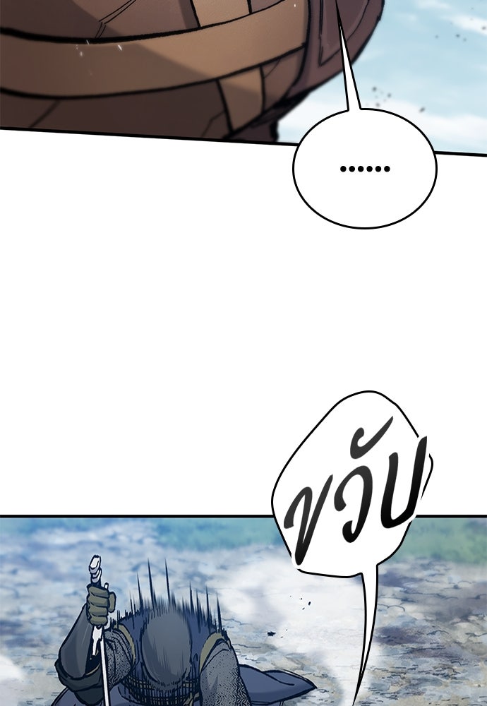 อัศวินวันเดียว - หน้า 41