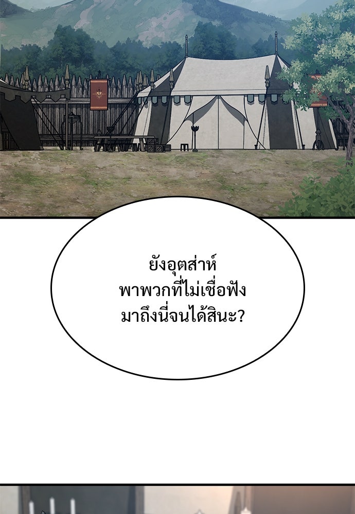 อัศวินวันเดียว - หน้า 45