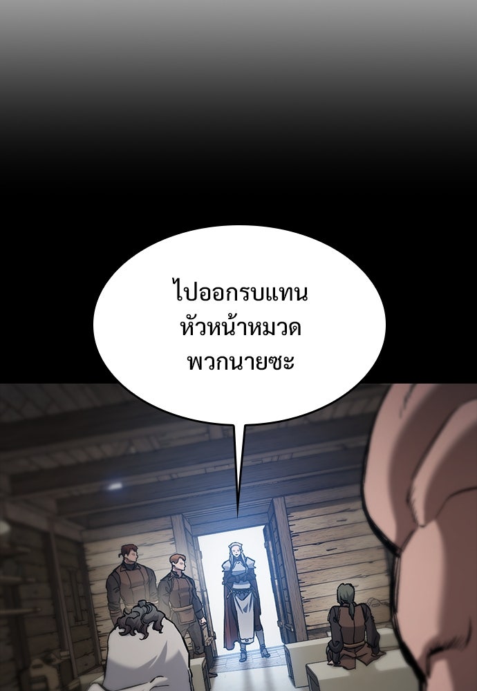 อัศวินวันเดียว - หน้า 47