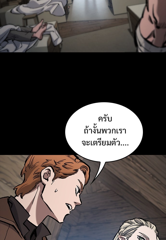 อัศวินวันเดียว - หน้า 48