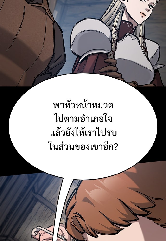 อัศวินวันเดียว - หน้า 49