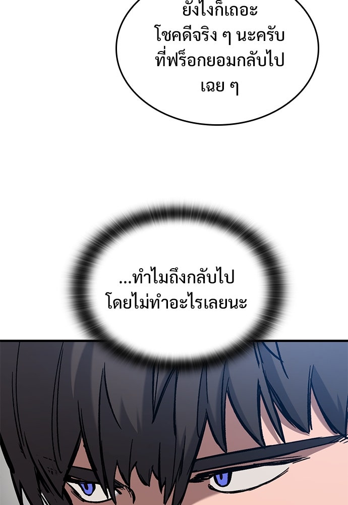 อัศวินวันเดียว - หน้า 5