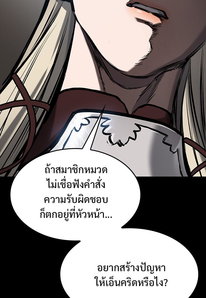อัศวินวันเดียว - หน้า 52